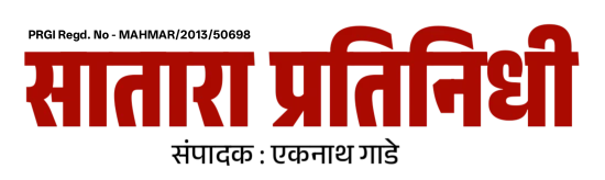 Satara Pratinidhi