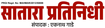 Satara Pratinidhi